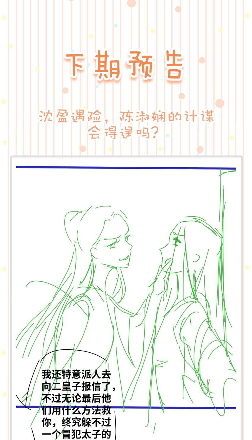 031 主动出击-第32话