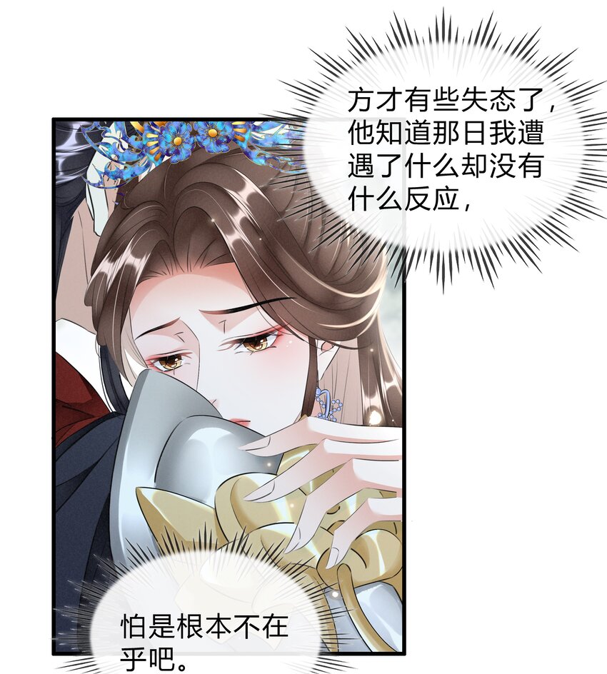 031 主动出击-第32话