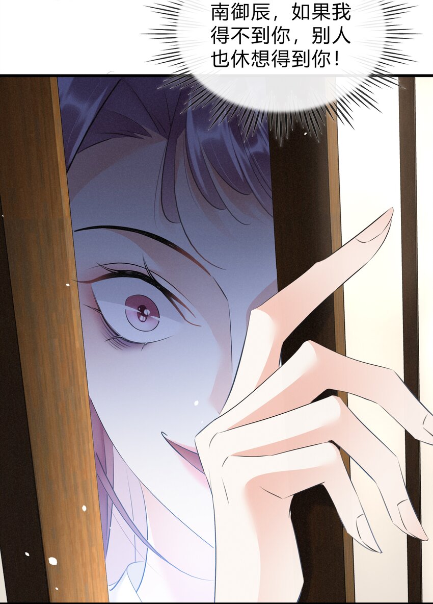 033 挡我者死-第34话