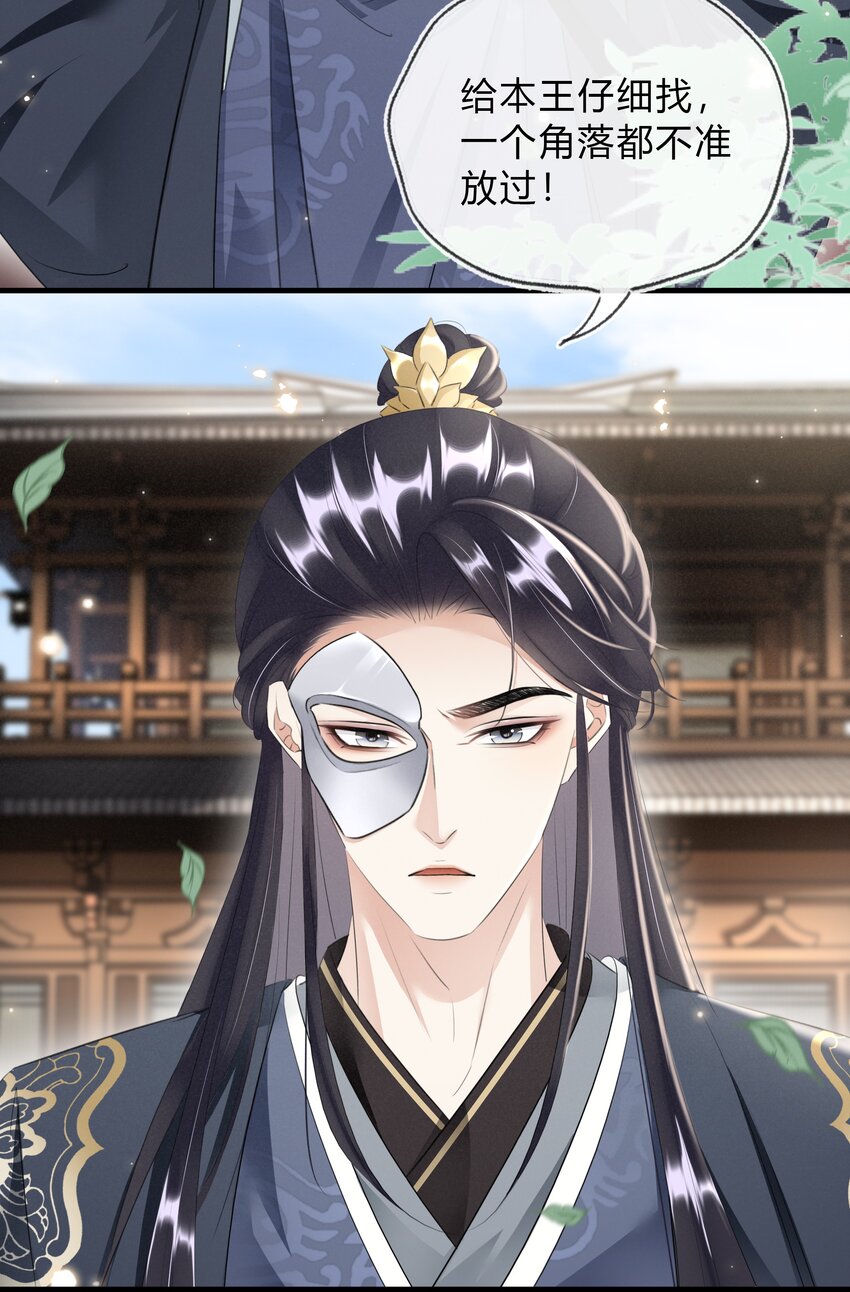 033 挡我者死-第34话