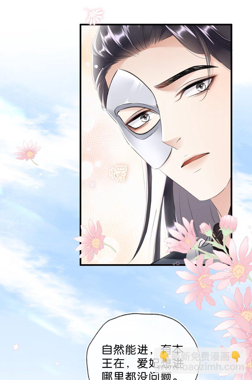 033 挡我者死-第34话