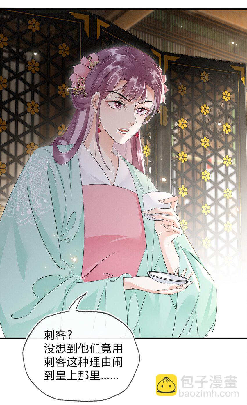 033 挡我者死-第34话