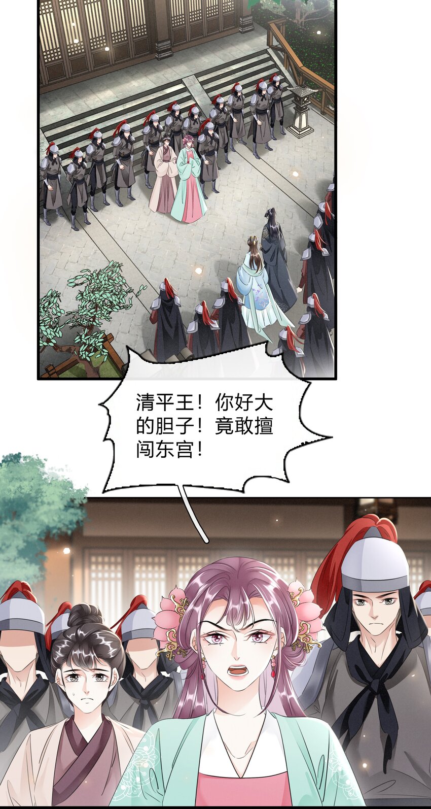 033 挡我者死-第34话