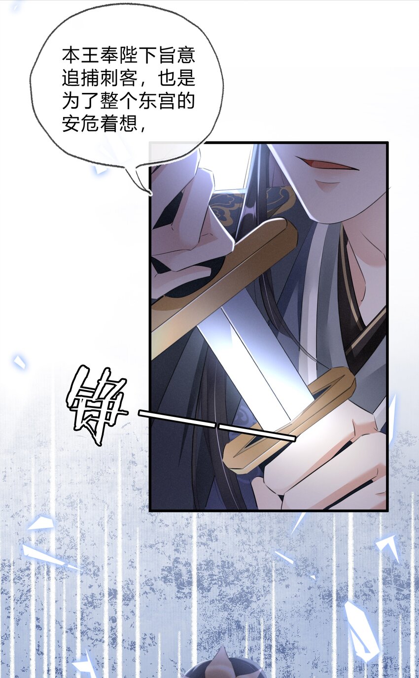 033 挡我者死-第34话