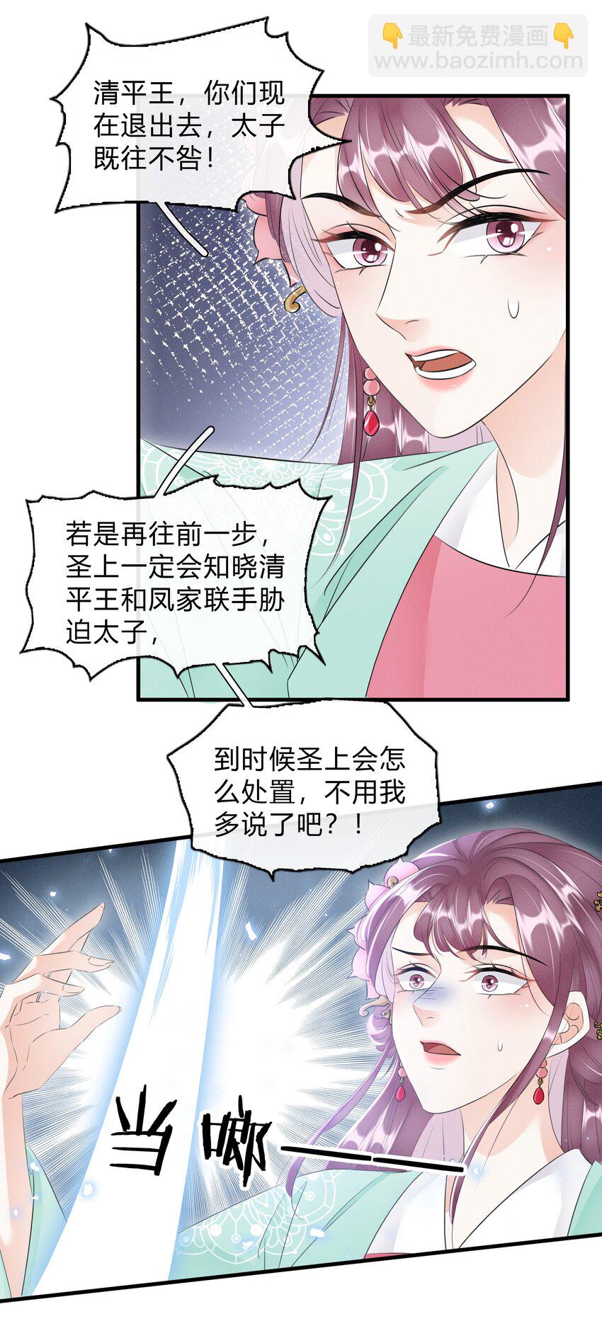 033 挡我者死-第34话