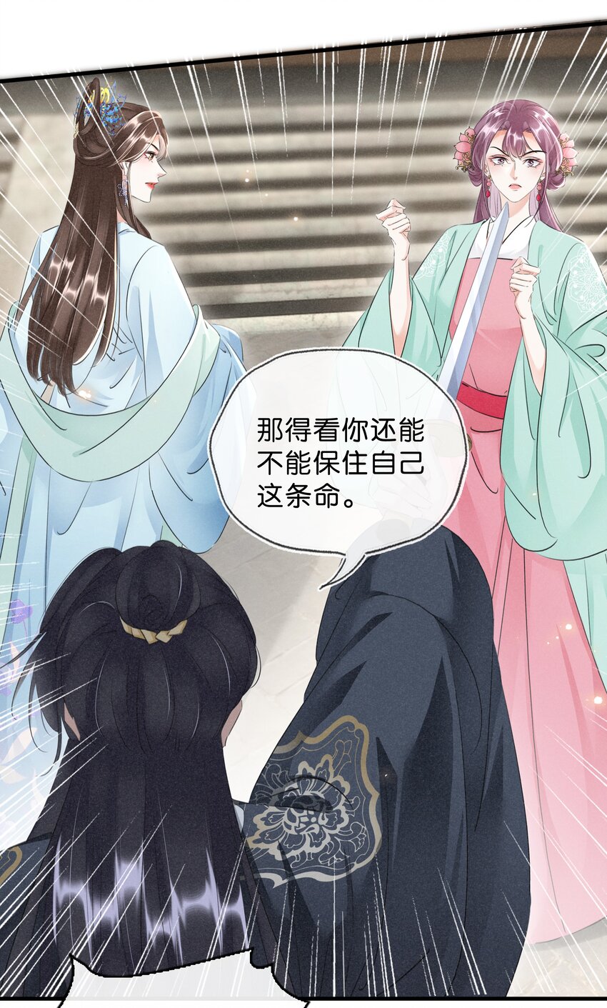 033 挡我者死-第34话