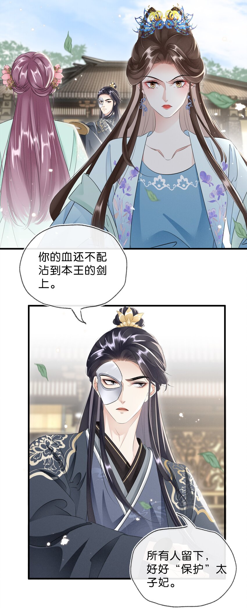 033 挡我者死-第34话