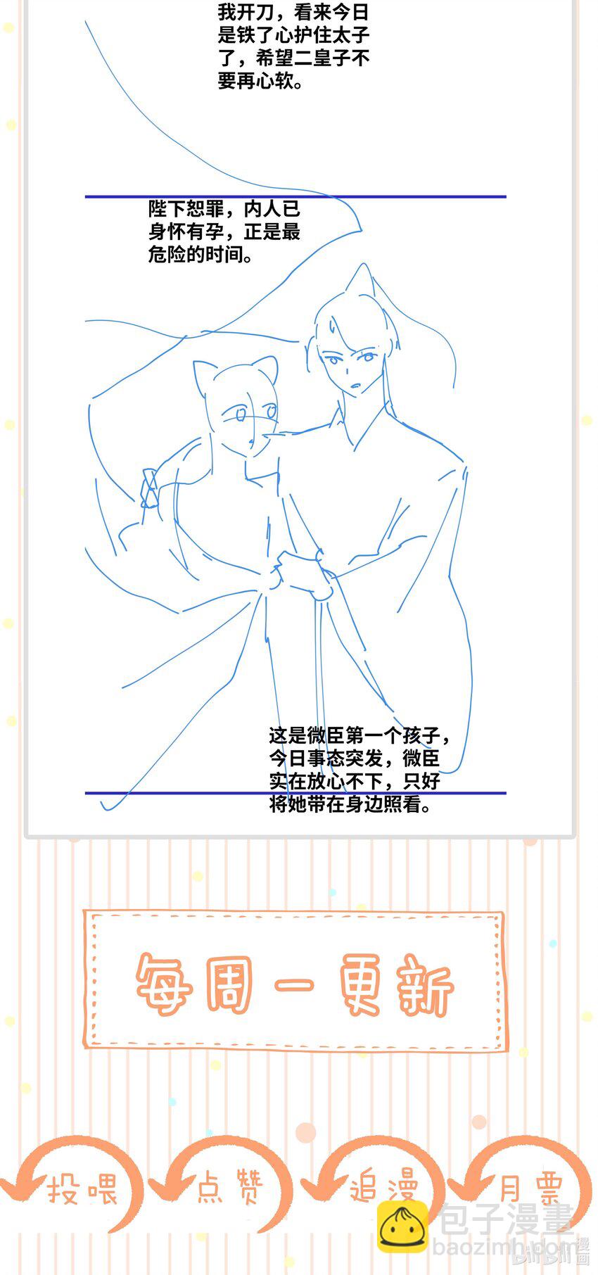 033 挡我者死-第34话