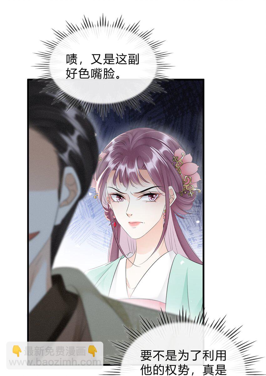 033 挡我者死-第34话