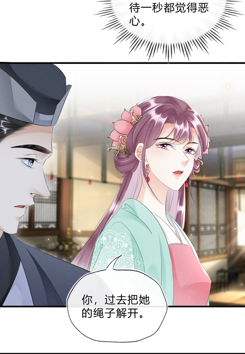 033 挡我者死-第34话