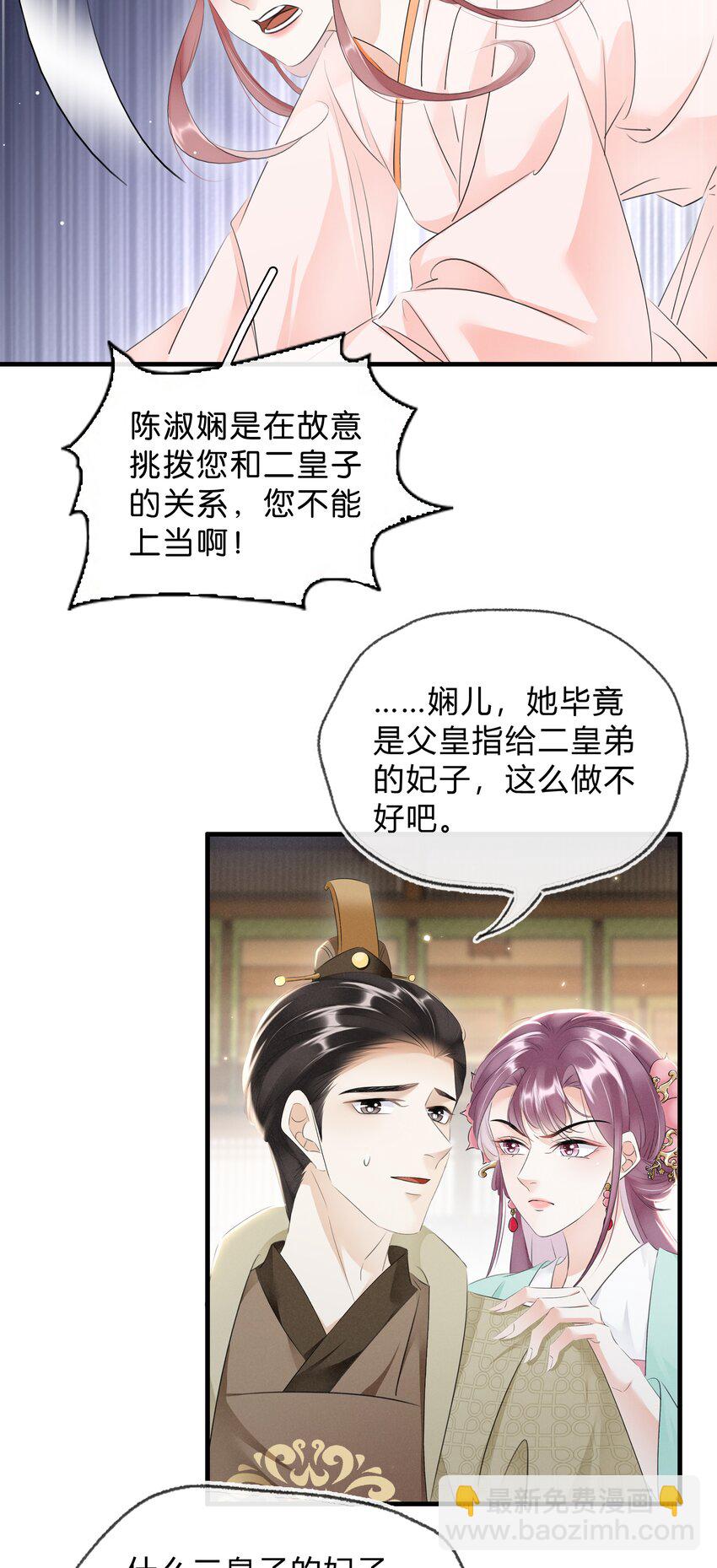 033 挡我者死-第34话