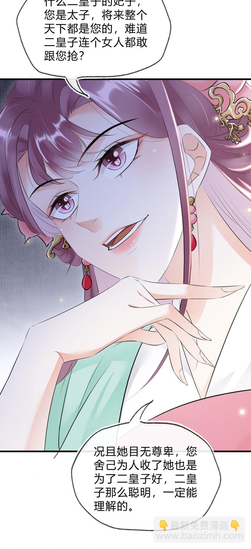 033 挡我者死-第34话