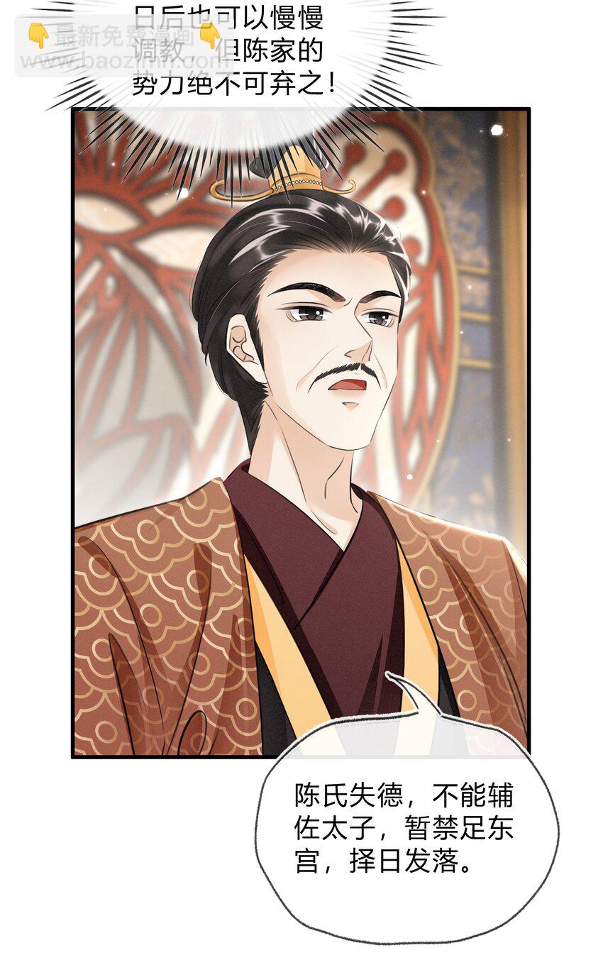 035 借刀杀人-第36话