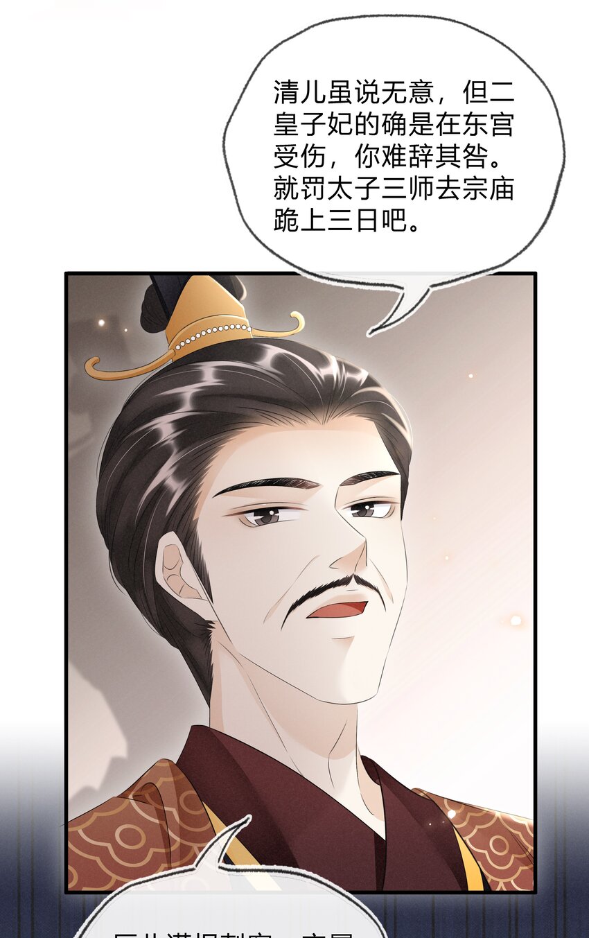 035 借刀杀人-第36话