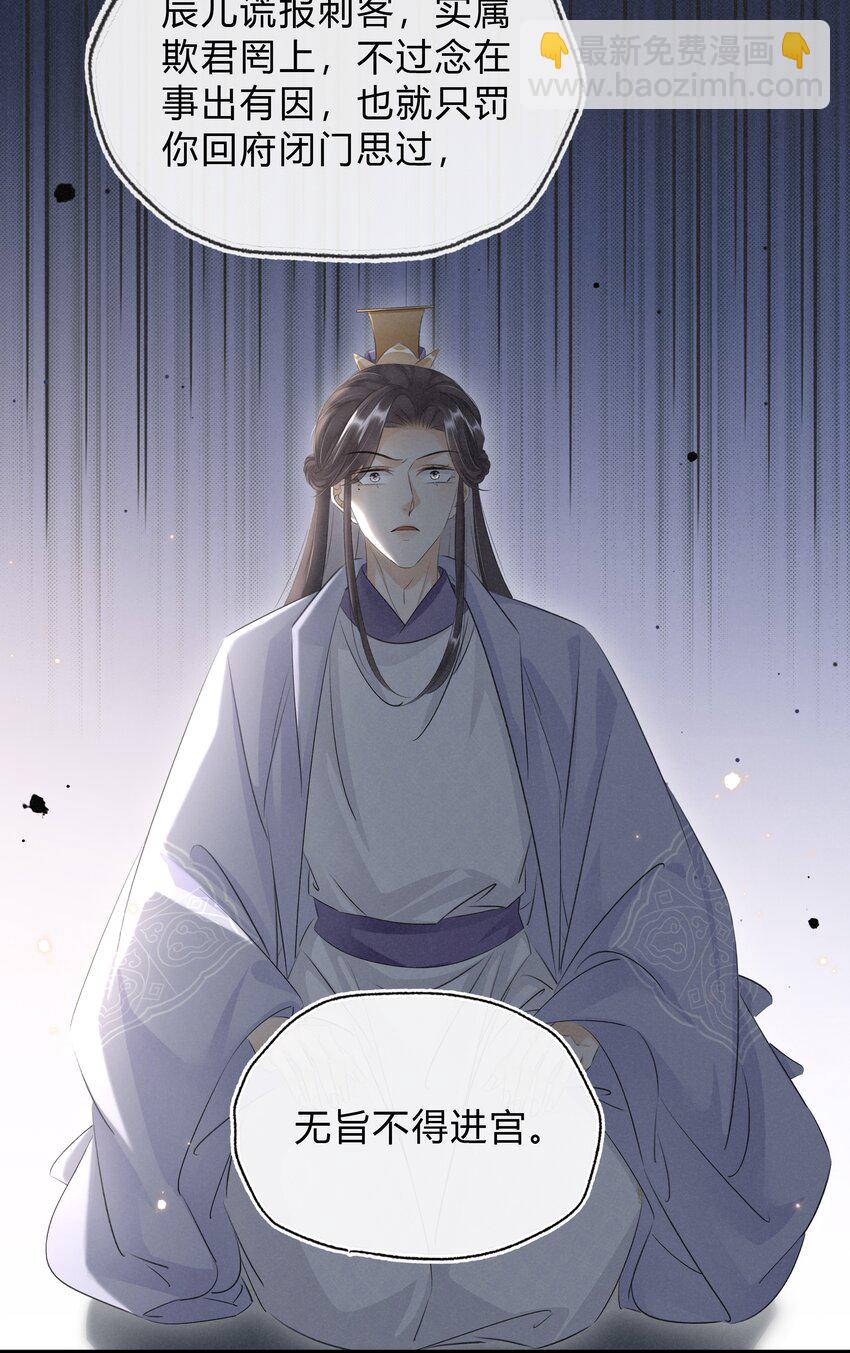 035 借刀杀人-第36话