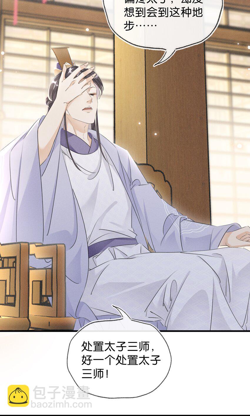 035 借刀杀人-第36话