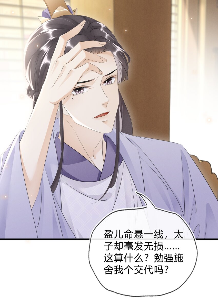 035 借刀杀人-第36话