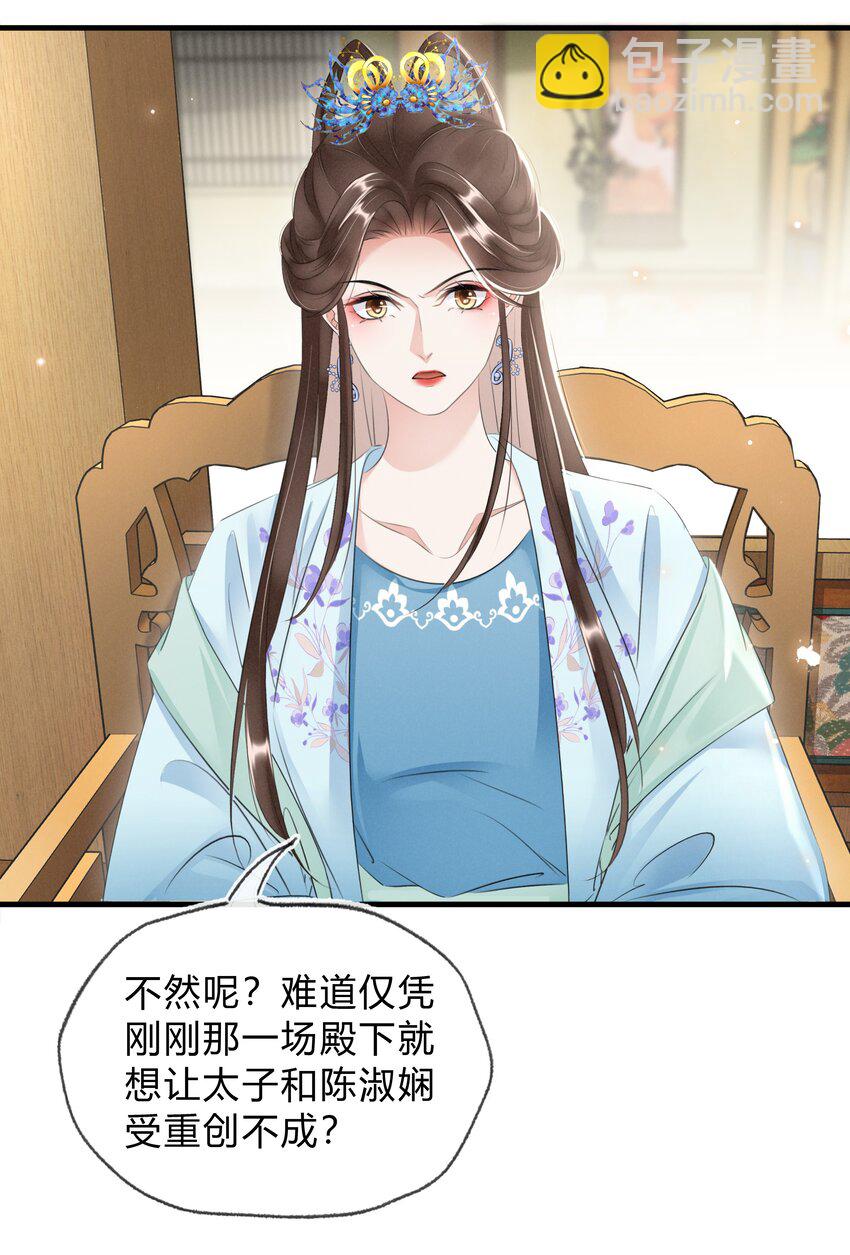 035 借刀杀人-第36话