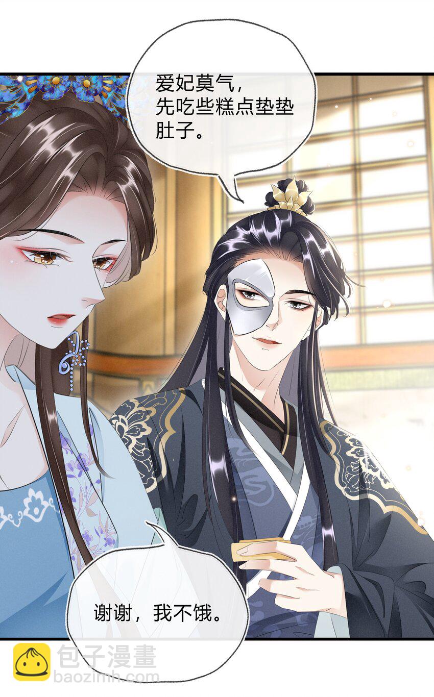 035 借刀杀人-第36话