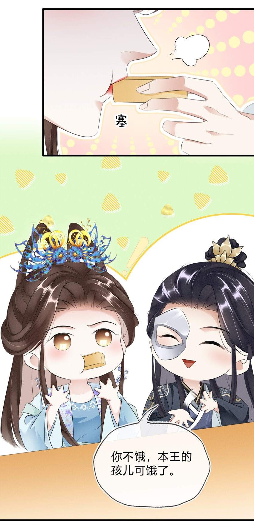 035 借刀杀人-第36话