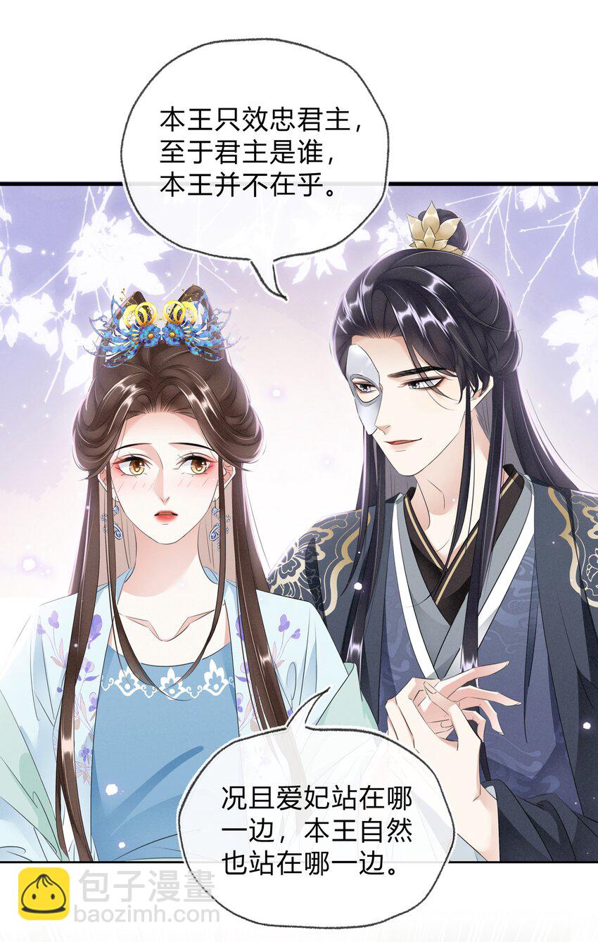 035 借刀杀人-第36话