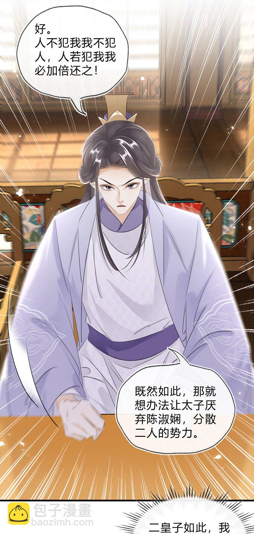 035 借刀杀人-第36话