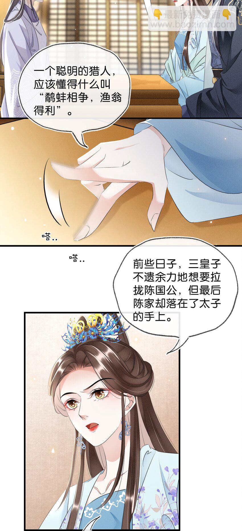 035 借刀杀人-第36话