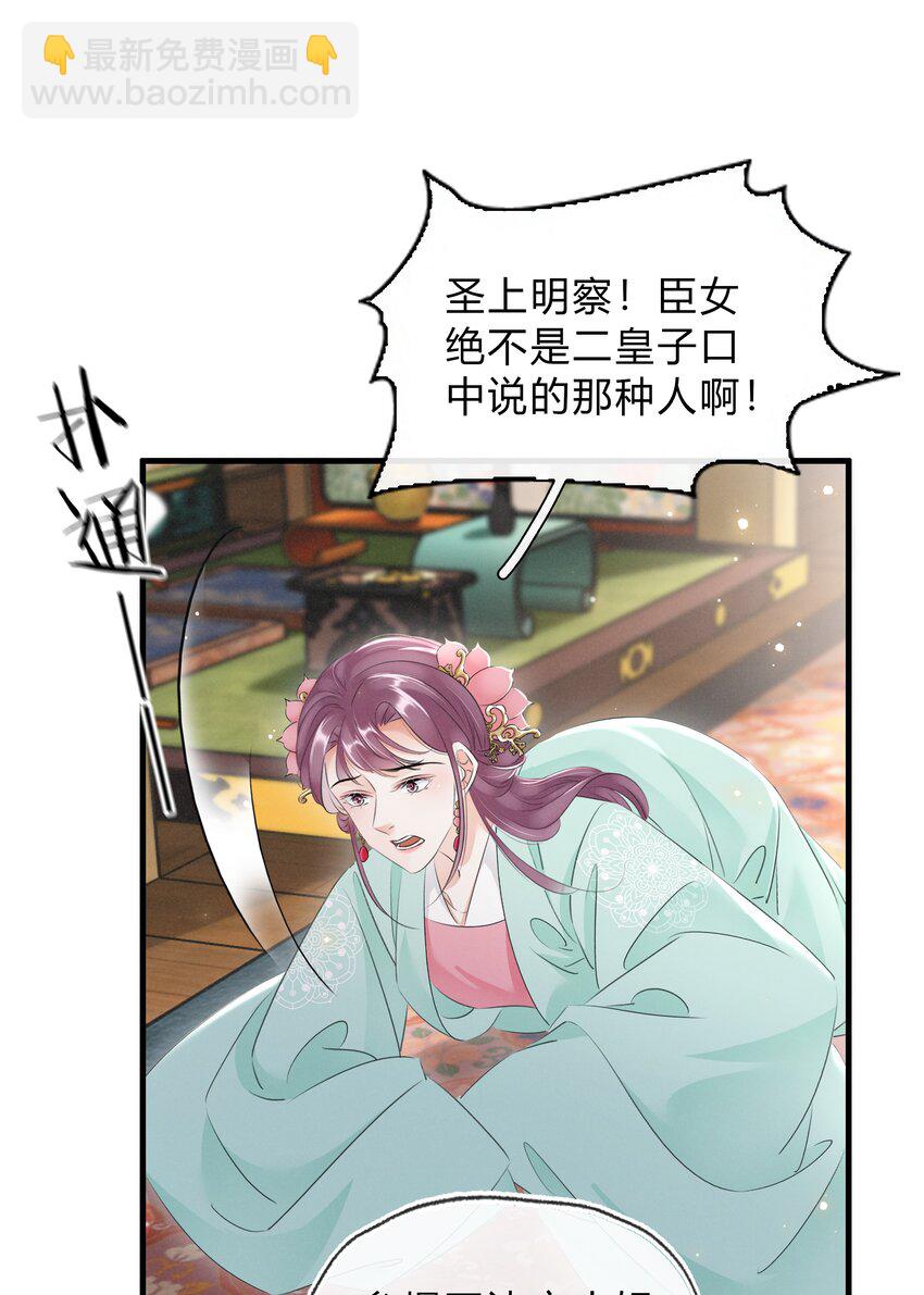 035 借刀杀人-第36话