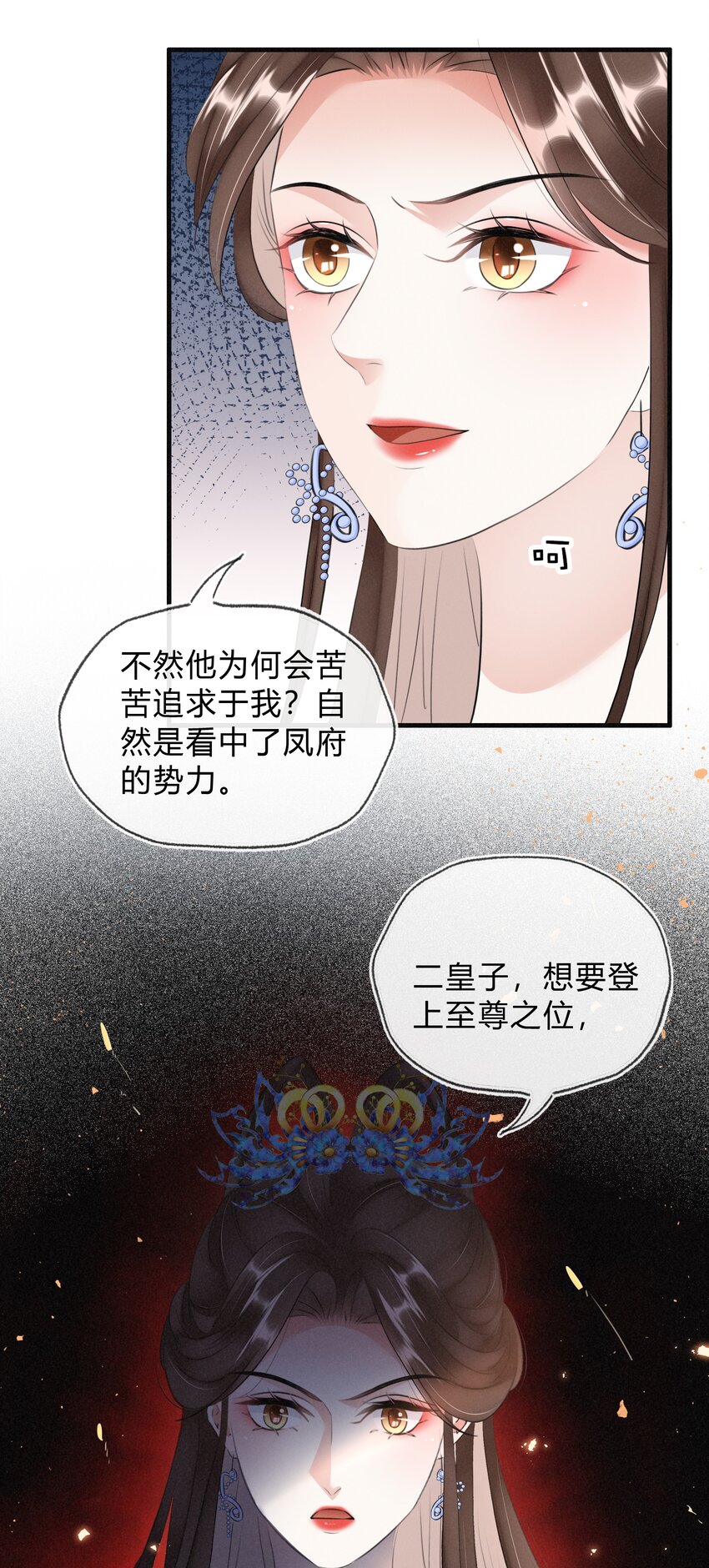 035 借刀杀人-第36话