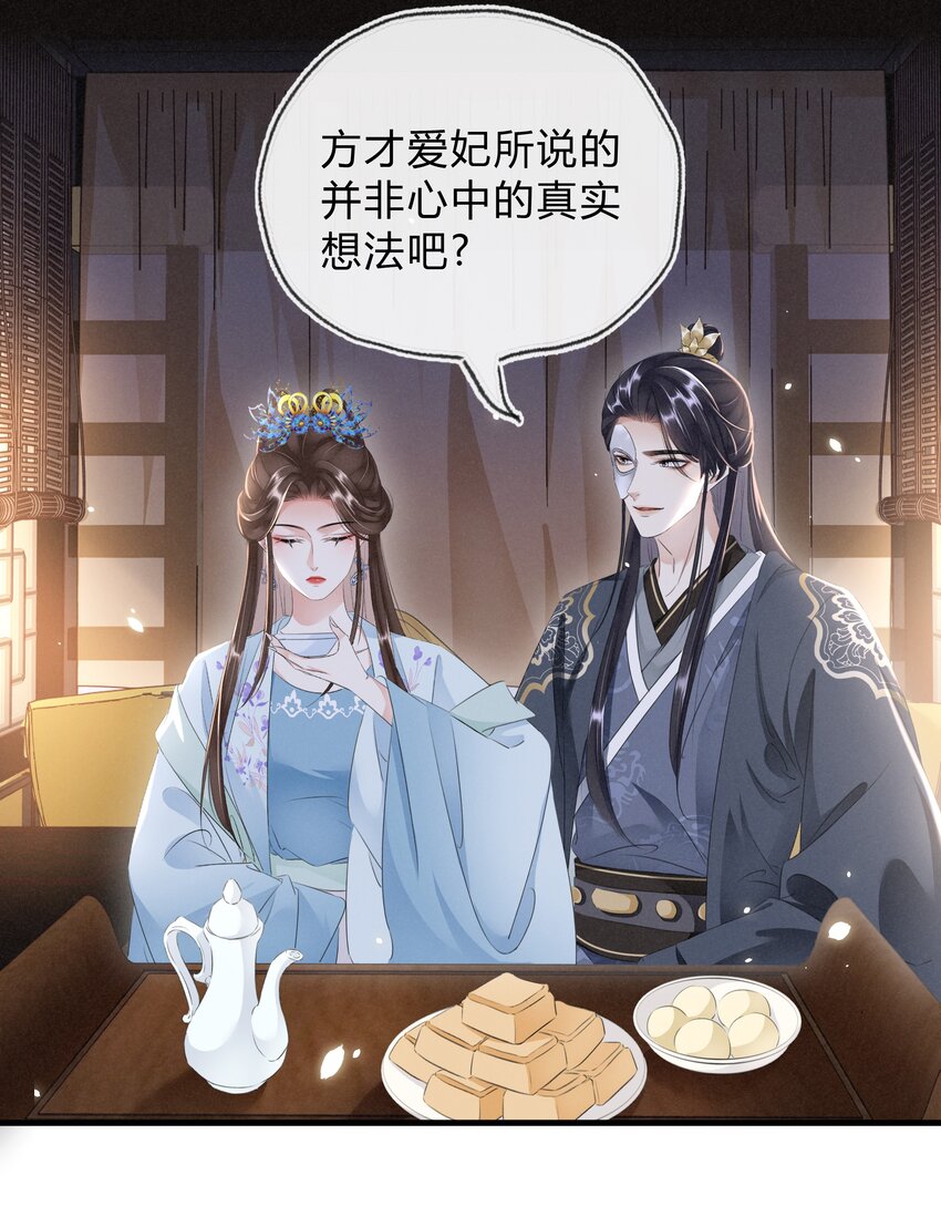 035 借刀杀人-第36话