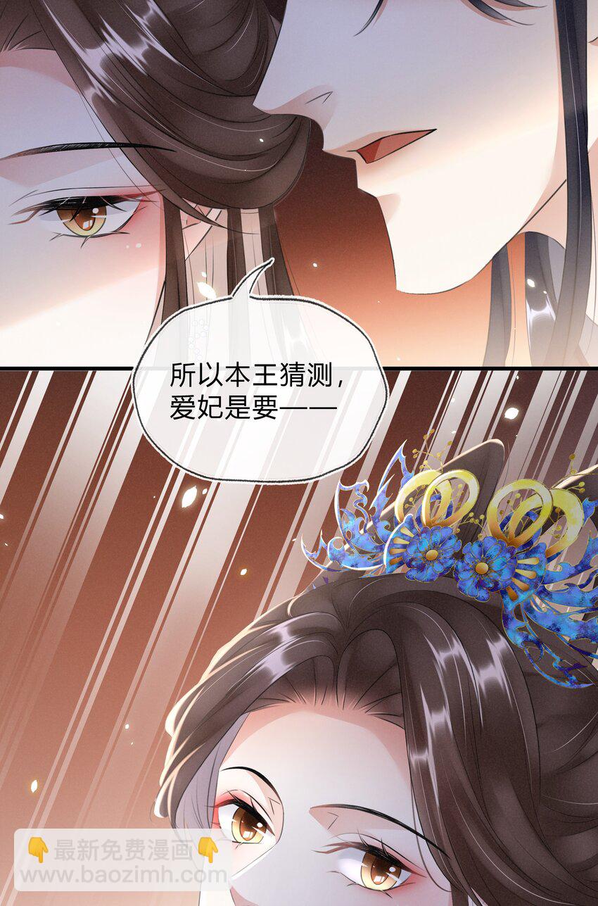 035 借刀杀人-第36话