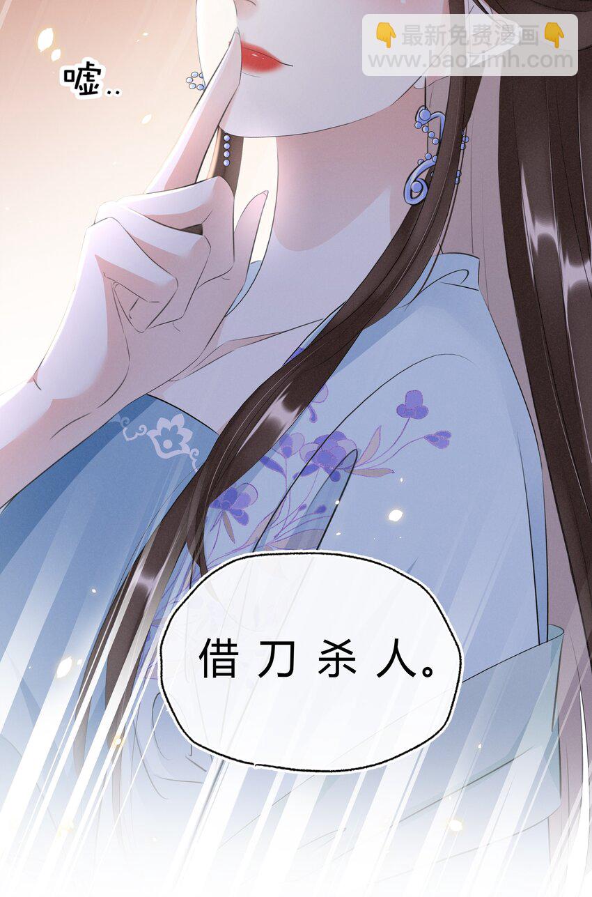 035 借刀杀人-第36话