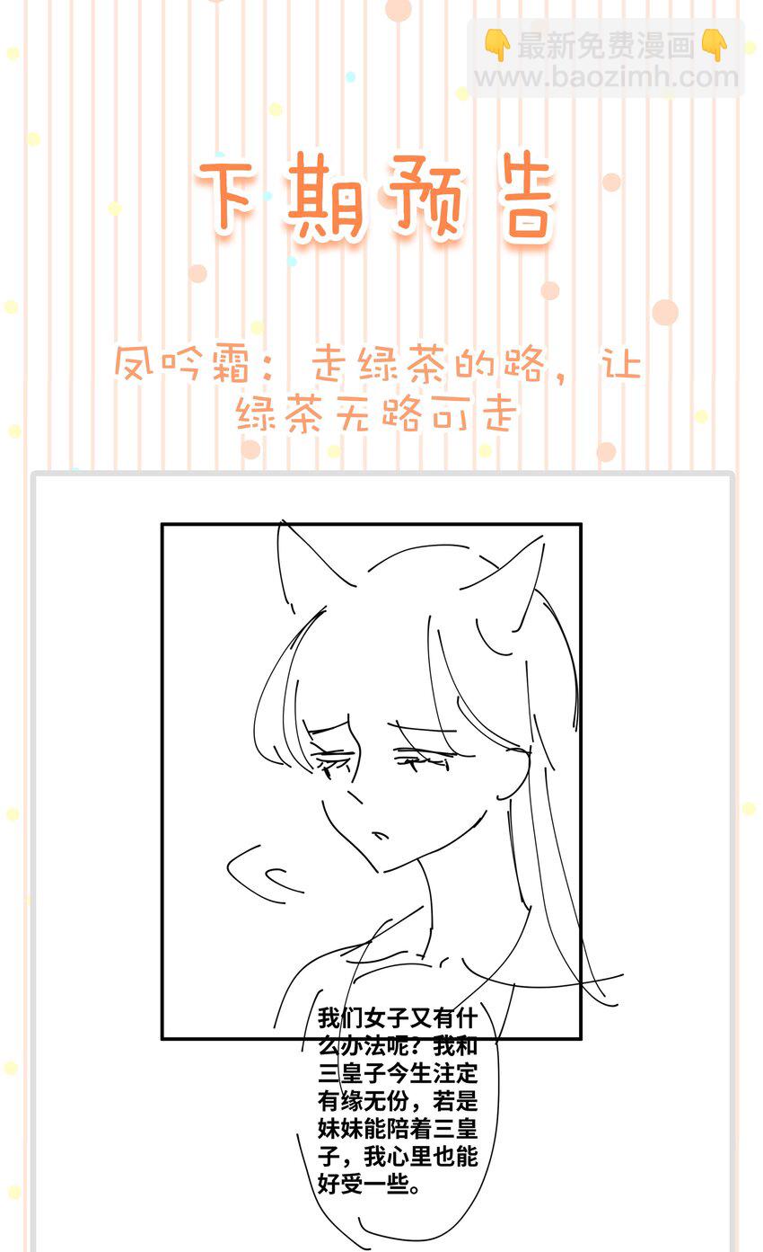 035 借刀杀人-第36话