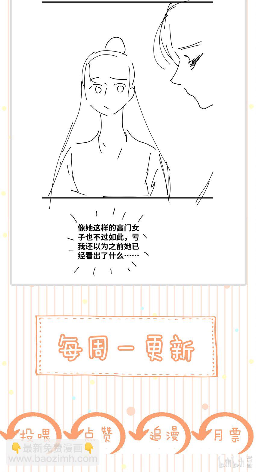 035 借刀杀人-第36话