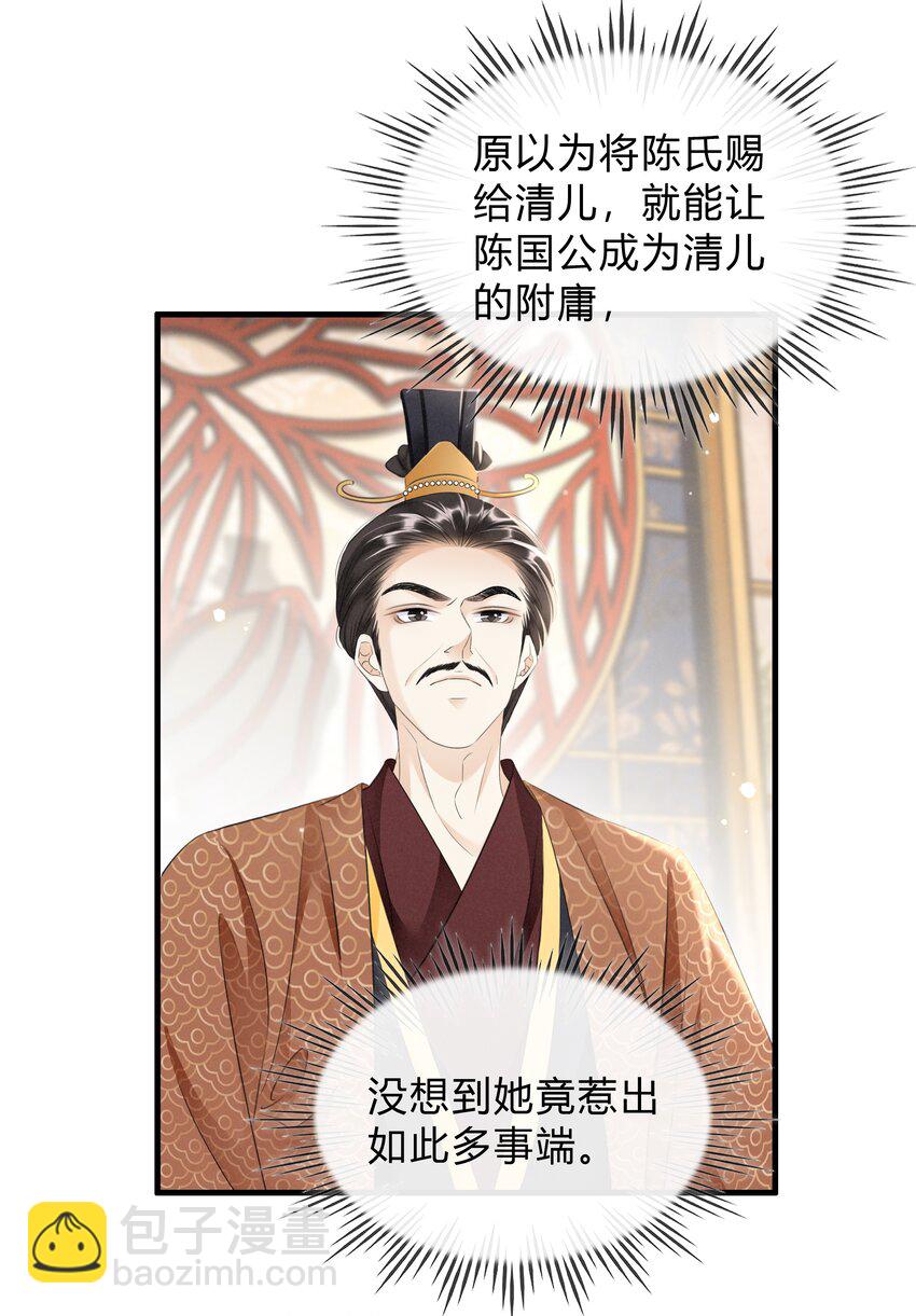 035 借刀杀人-第36话