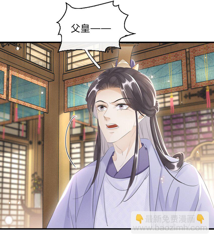 035 借刀杀人-第36话