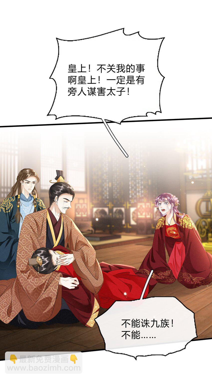 037 混乱的朝局-第38话