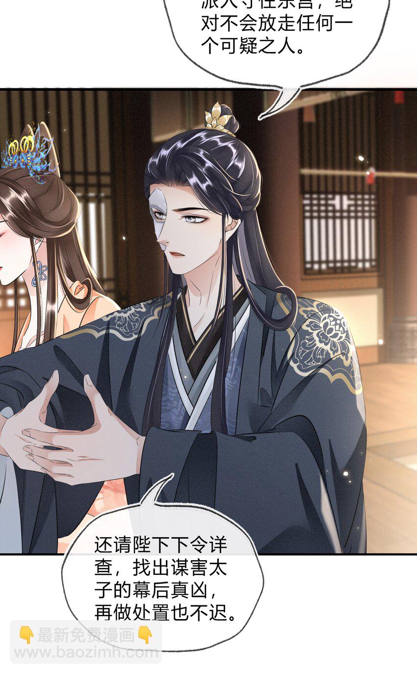 037 混乱的朝局-第38话