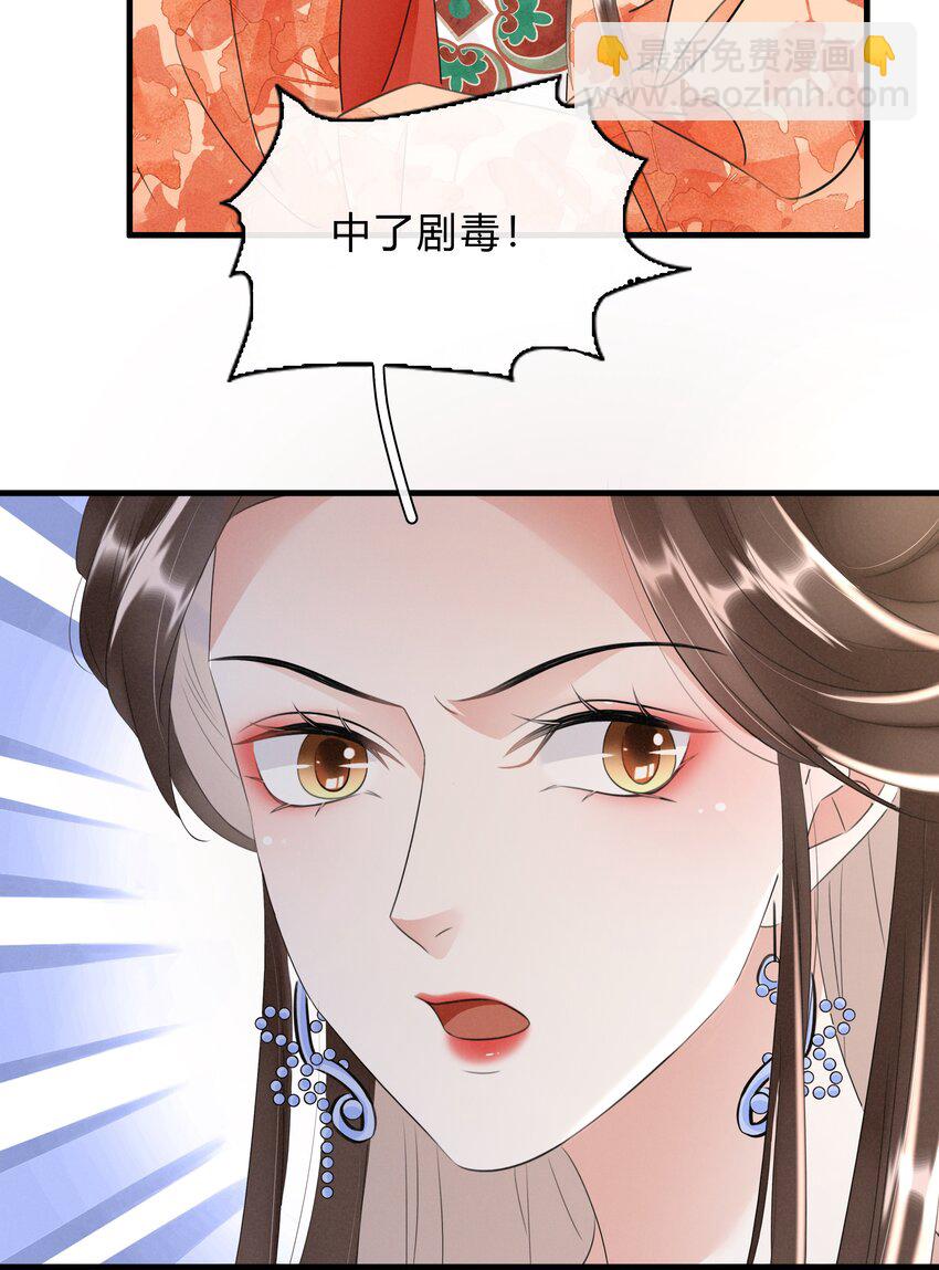 037 混乱的朝局-第38话