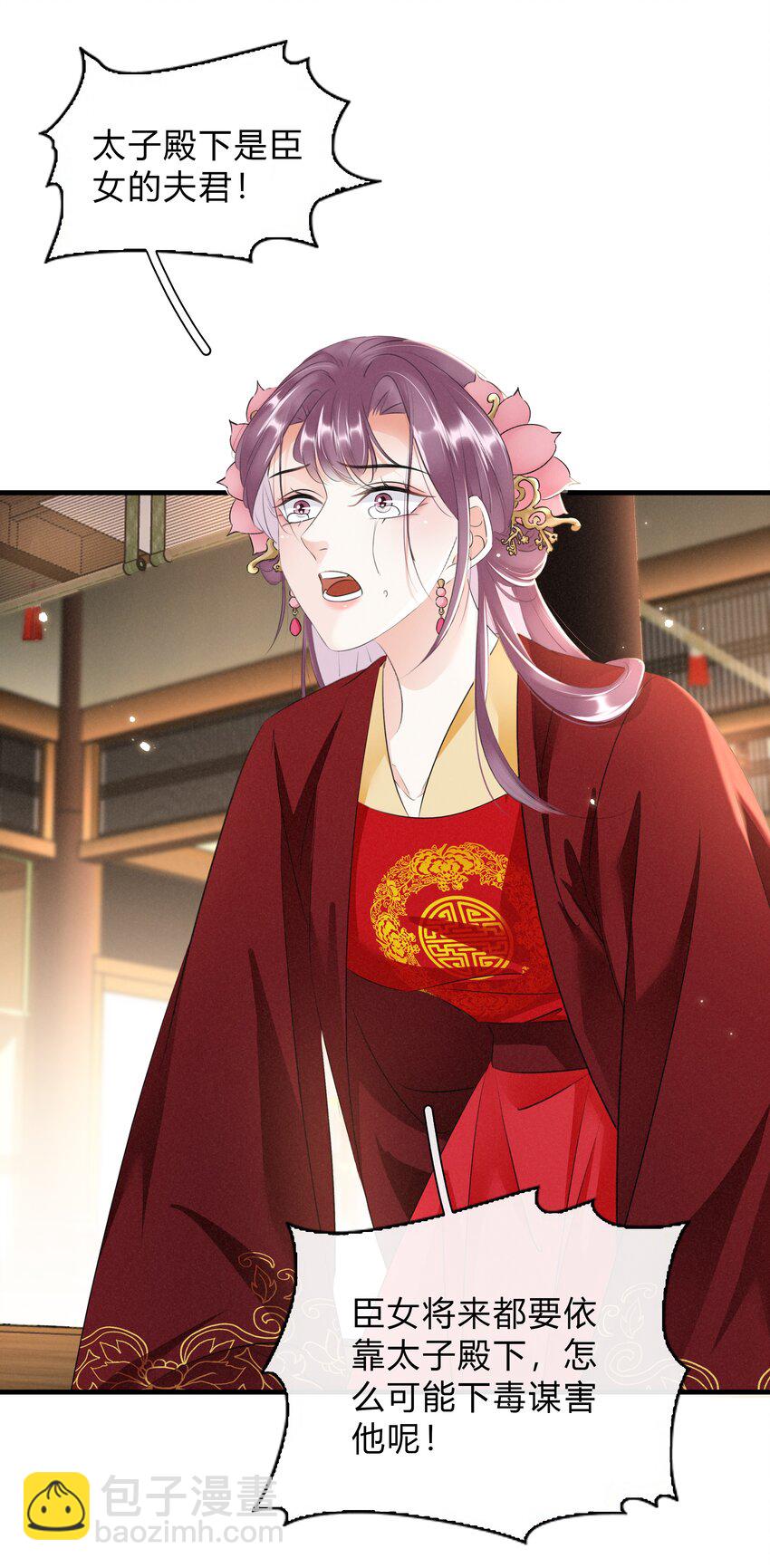 037 混乱的朝局-第38话