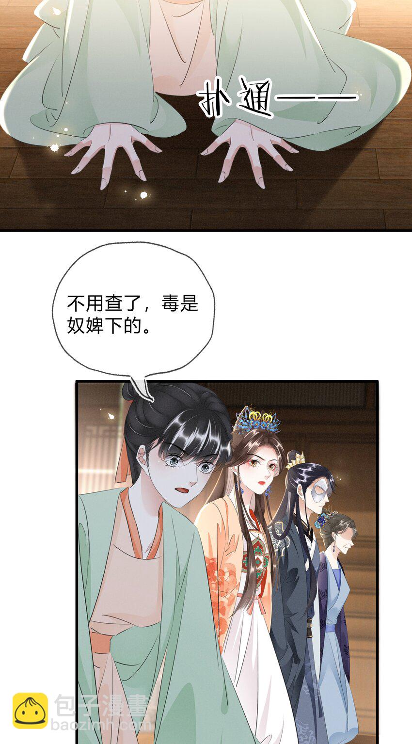 037 混乱的朝局-第38话