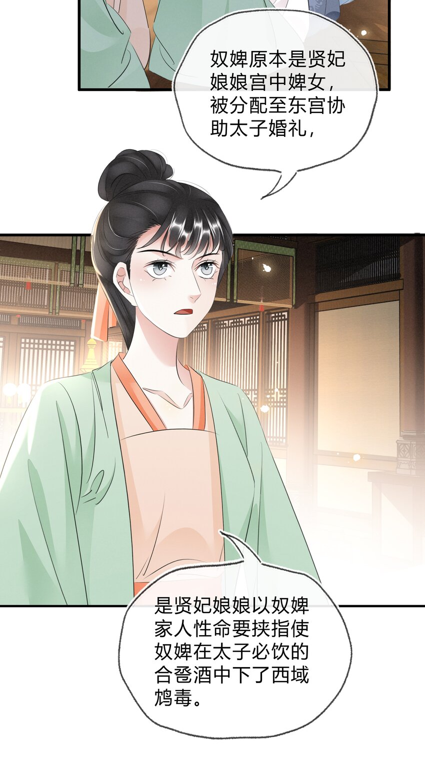 037 混乱的朝局-第38话