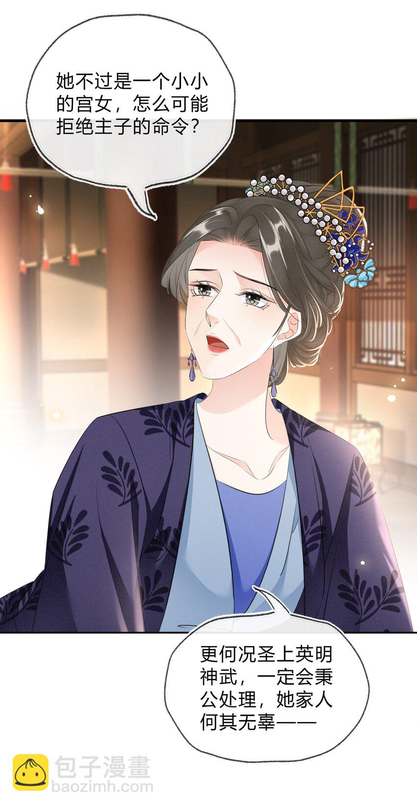 037 混乱的朝局-第38话