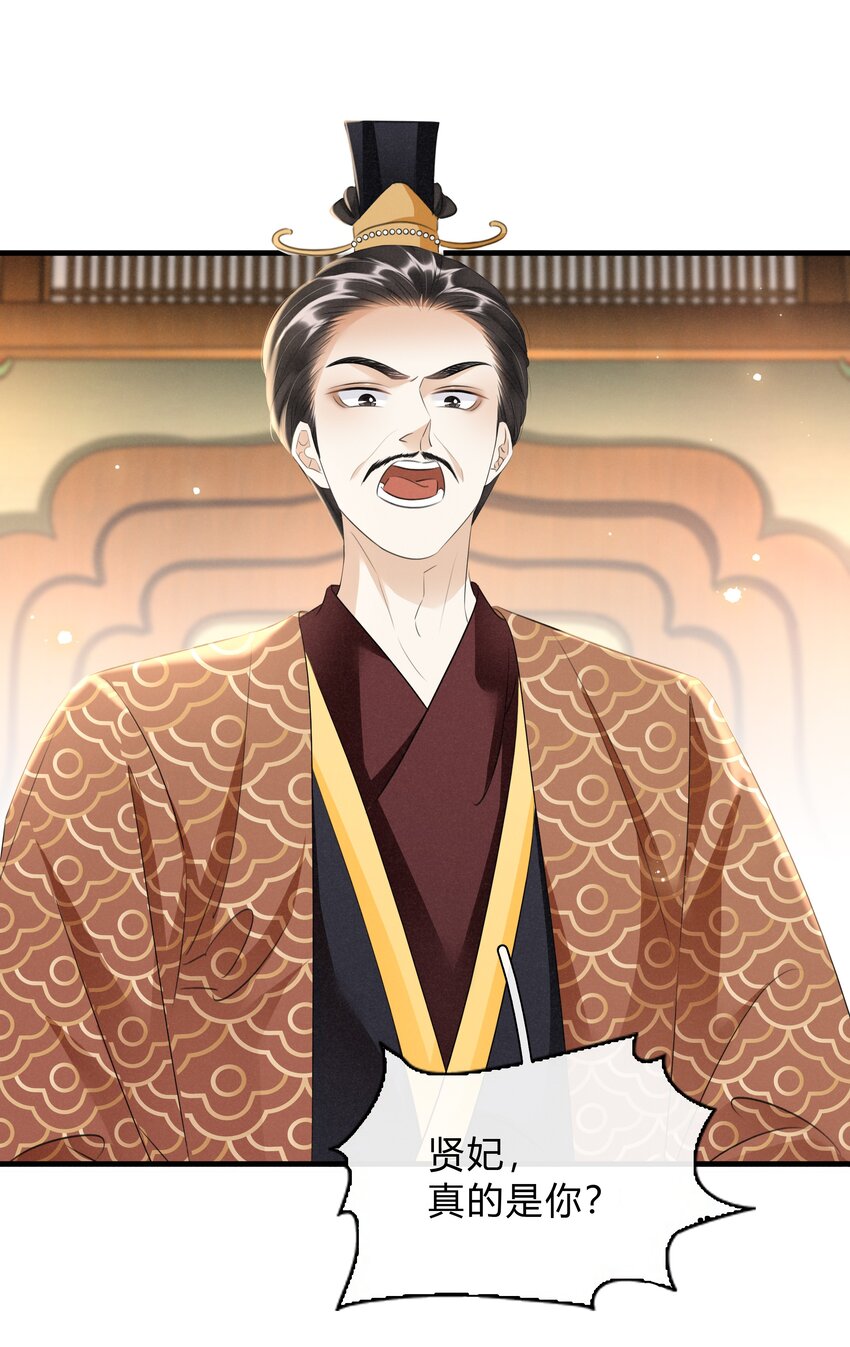 037 混乱的朝局-第38话