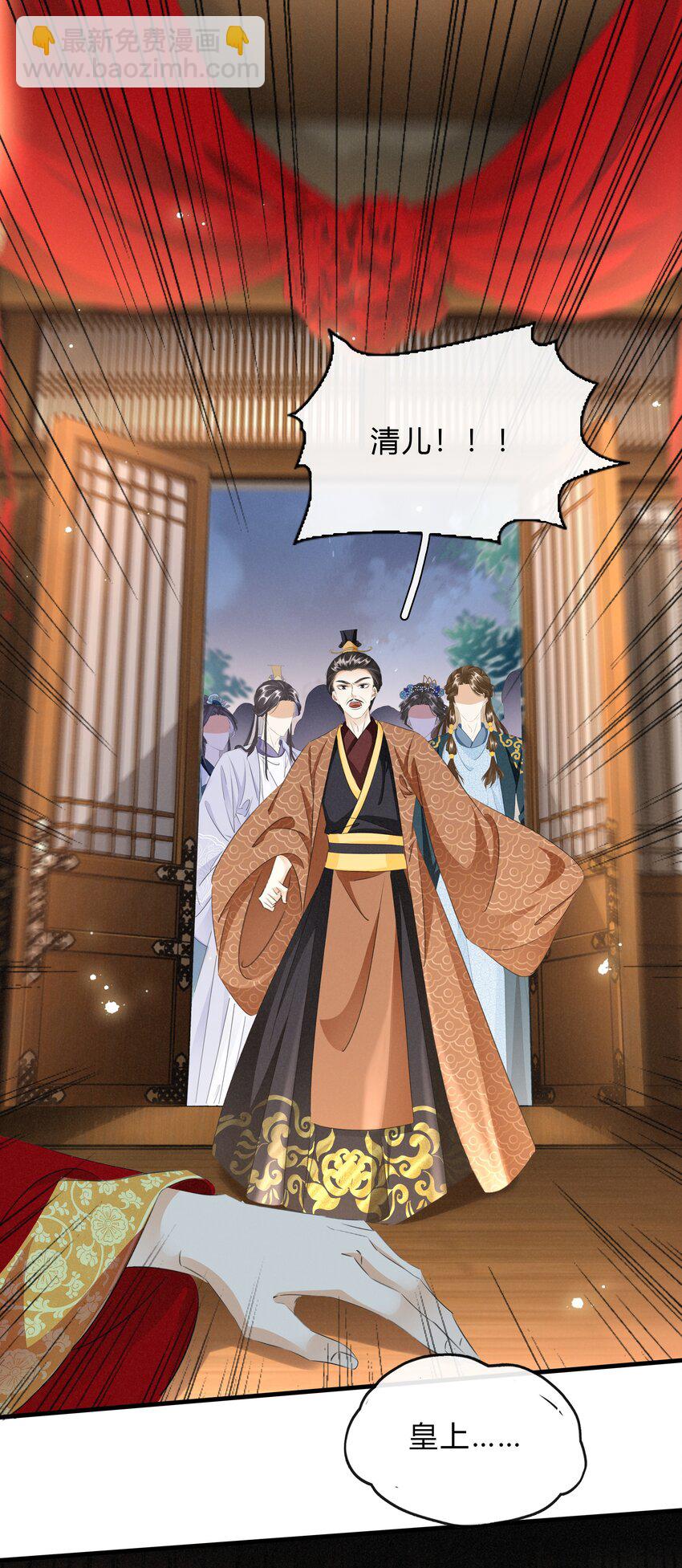 037 混乱的朝局-第38话