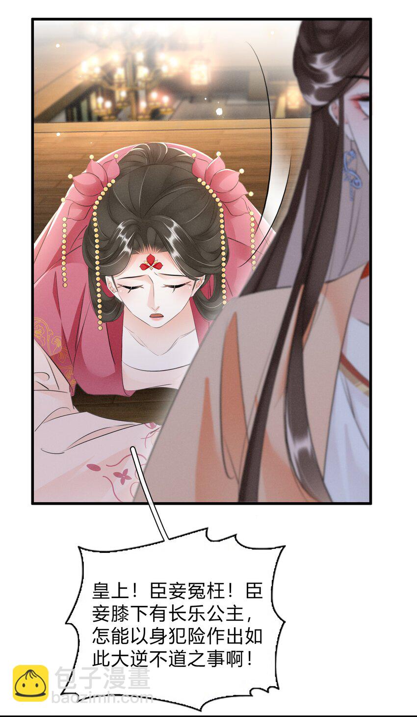 037 混乱的朝局-第38话