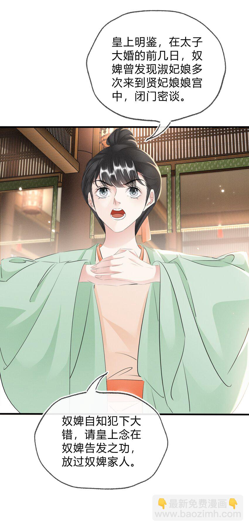 037 混乱的朝局-第38话