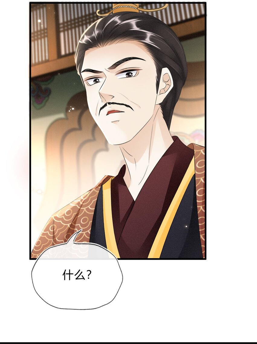 037 混乱的朝局-第38话