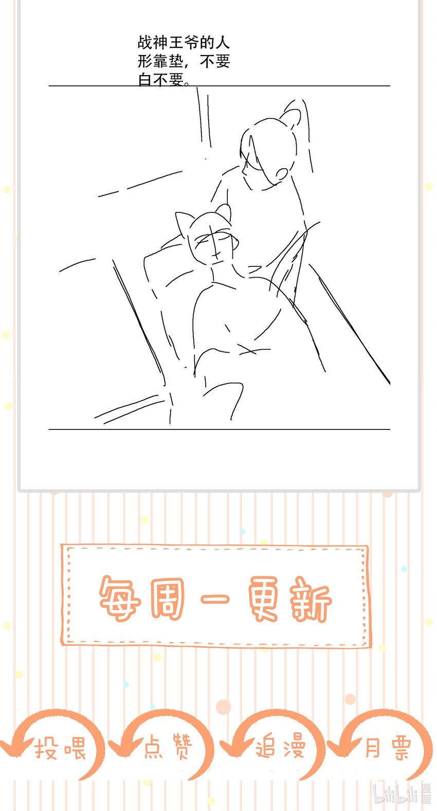 037 混乱的朝局-第38话