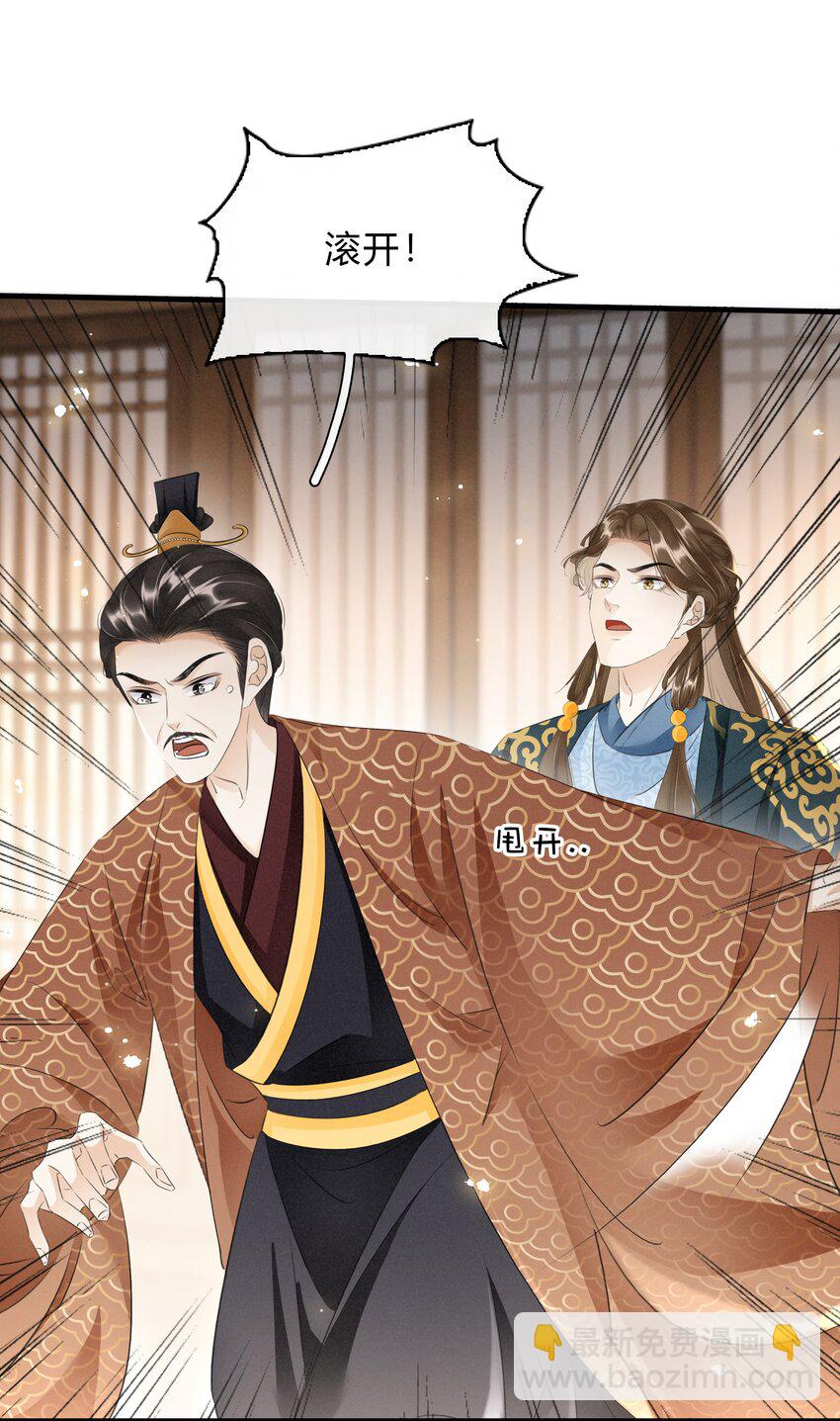 037 混乱的朝局-第38话